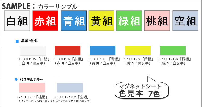 得点ボード：カラーサンプル