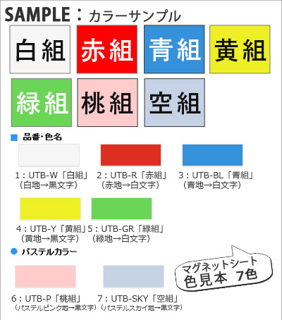 得点ボード：カラーサンプル